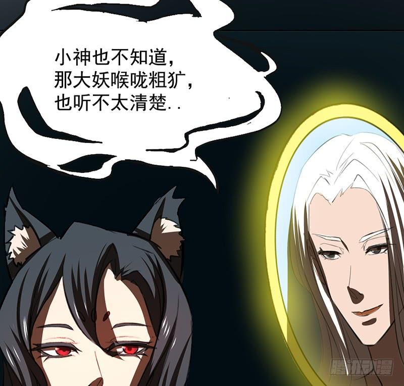 🍟殁仙 啸潮摄心，震乱的血海与冤魂 第37页