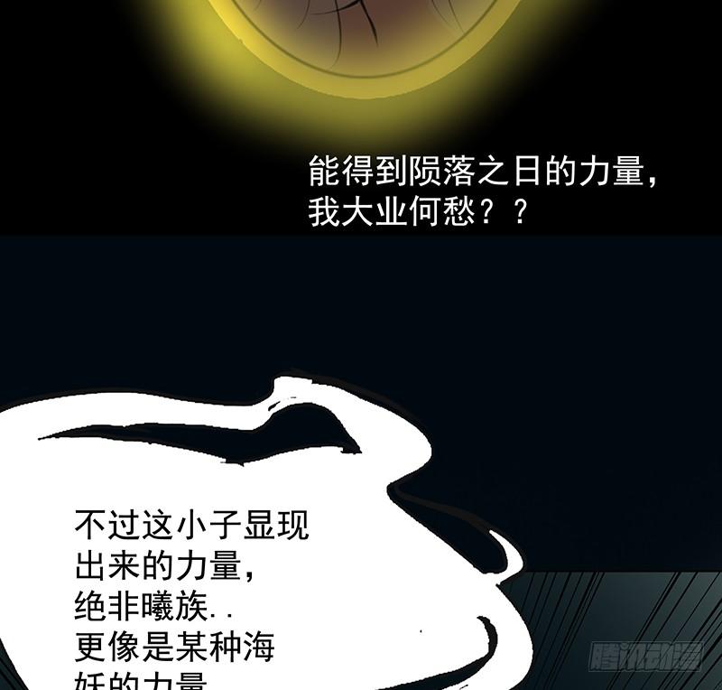 🍟殁仙 啸潮摄心，震乱的血海与冤魂 第40页