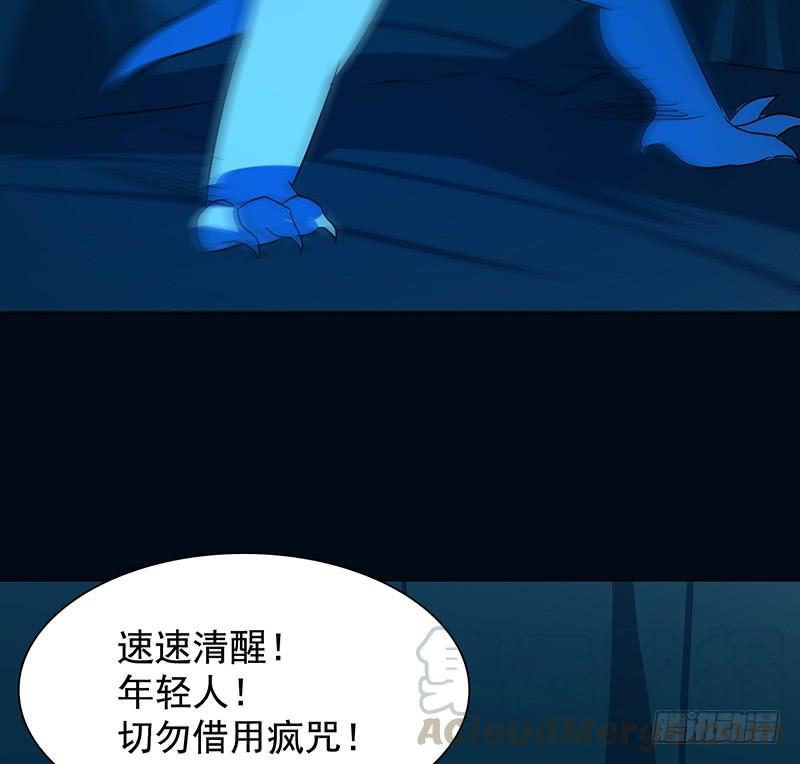 🍟殁仙 啸潮摄心，震乱的血海与冤魂 第50页