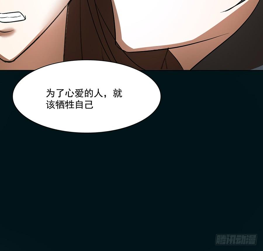 🍟殁仙 告白 第11页