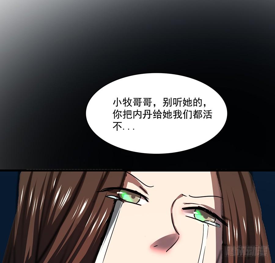 🍟殁仙 告白 第12页