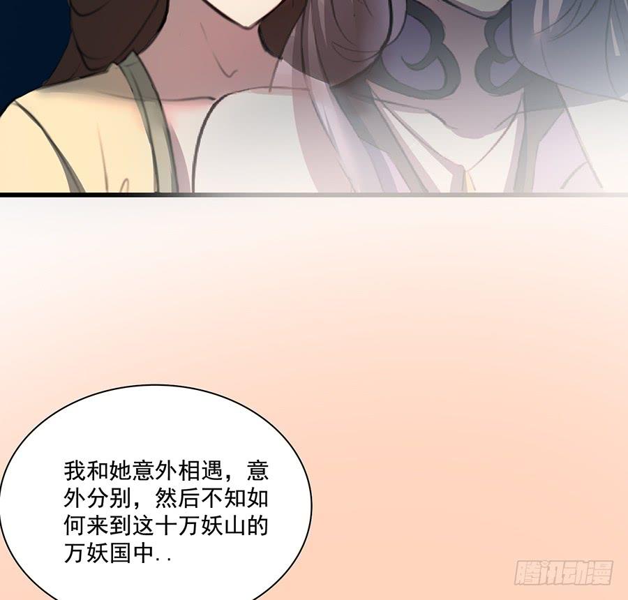🍟殁仙 告白 第23页