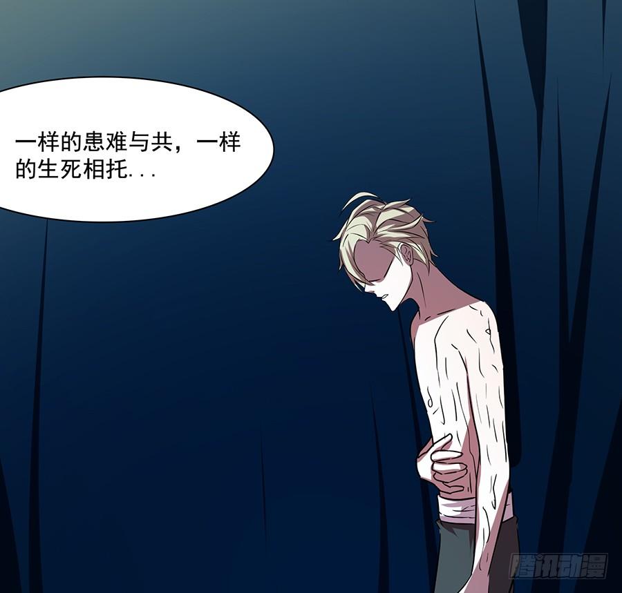 🍟殁仙 告白 第26页