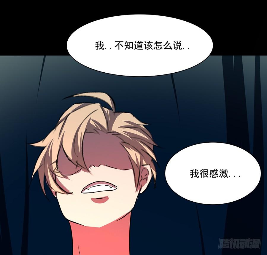 🍟殁仙 告白 第28页
