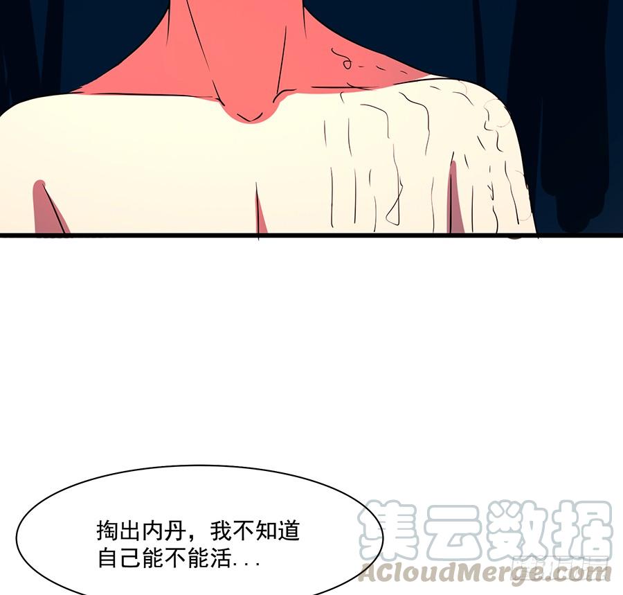 🍟殁仙 告白 第29页
