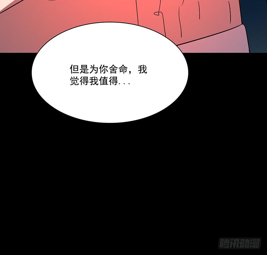 🍟殁仙 告白 第31页