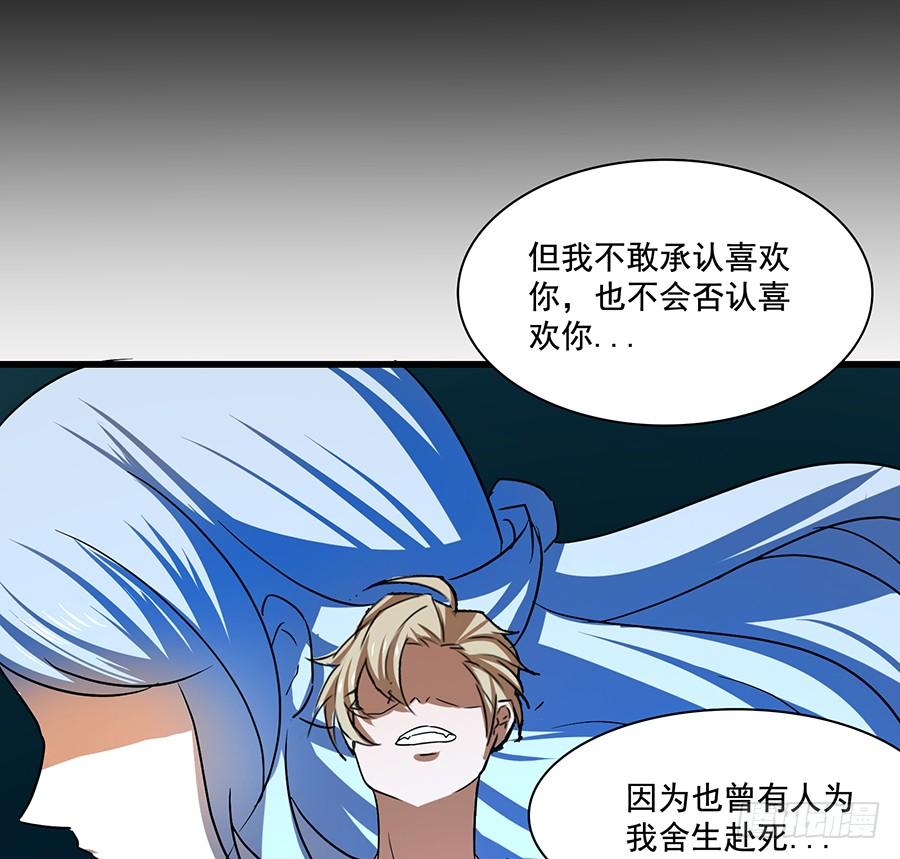 🍟殁仙 告白 第34页