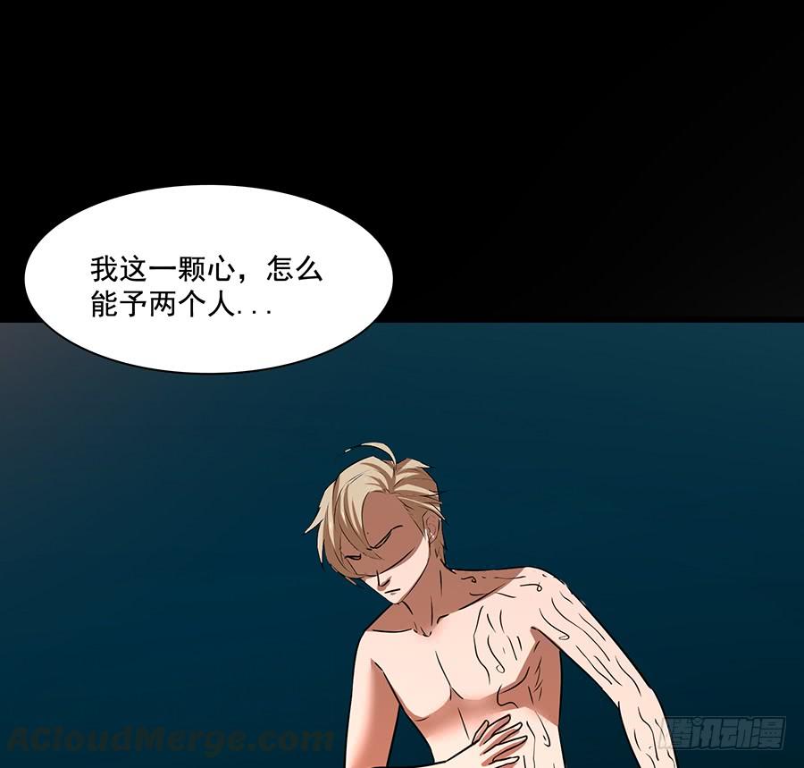 🍟殁仙 告白 第36页