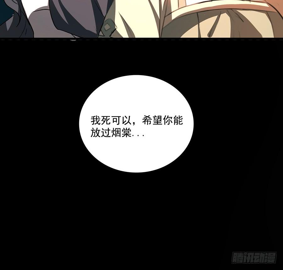 🍟殁仙 告白 第41页