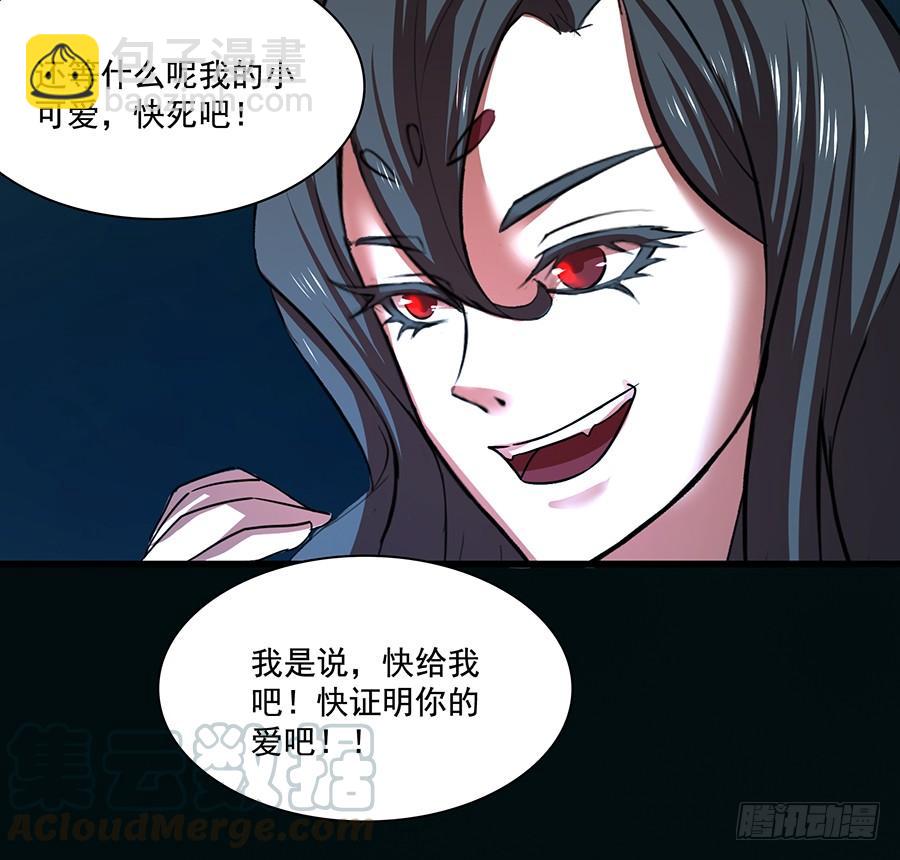 🍟殁仙 告白 第43页