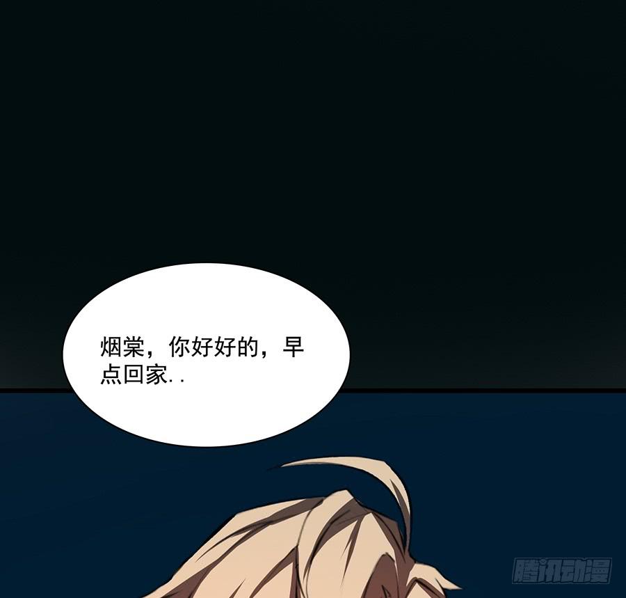 🍟殁仙 告白 第44页