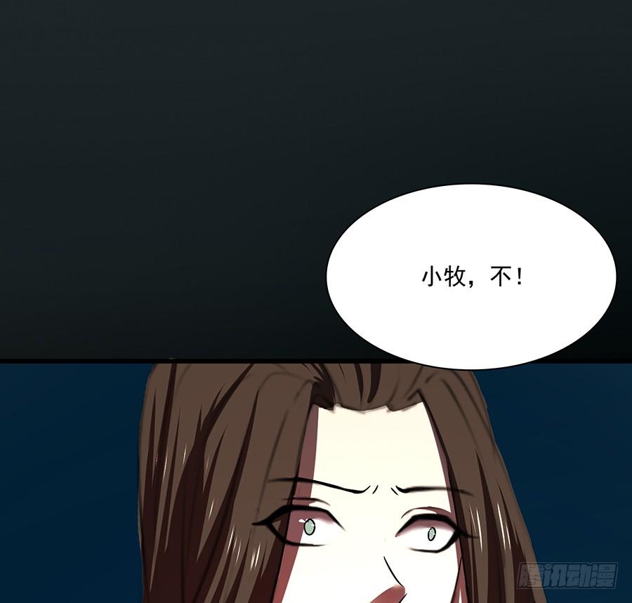 🍟殁仙 告白 第46页