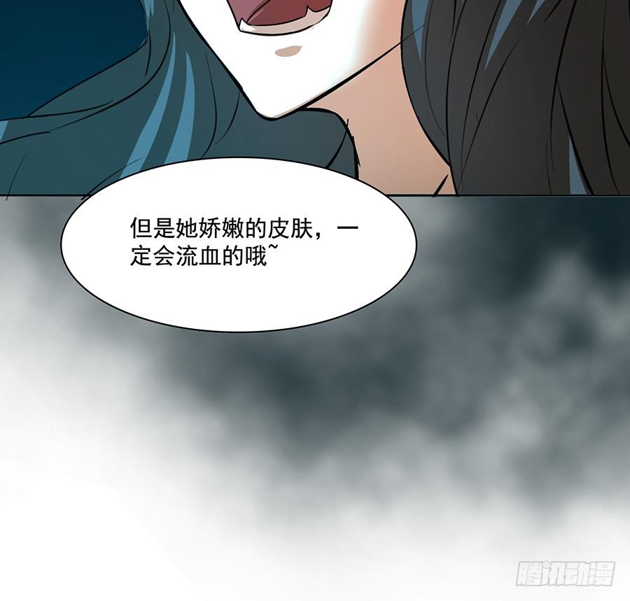 🍟殁仙 告白 第7页