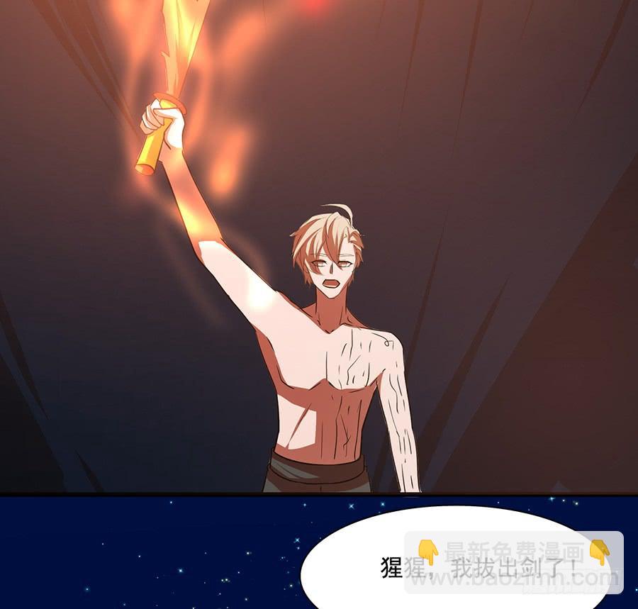 🍟殁仙 日焰锻造的大杀器 第19页