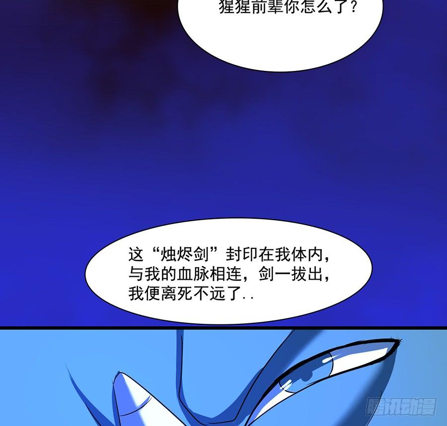 🍟殁仙 日焰锻造的大杀器 第24页