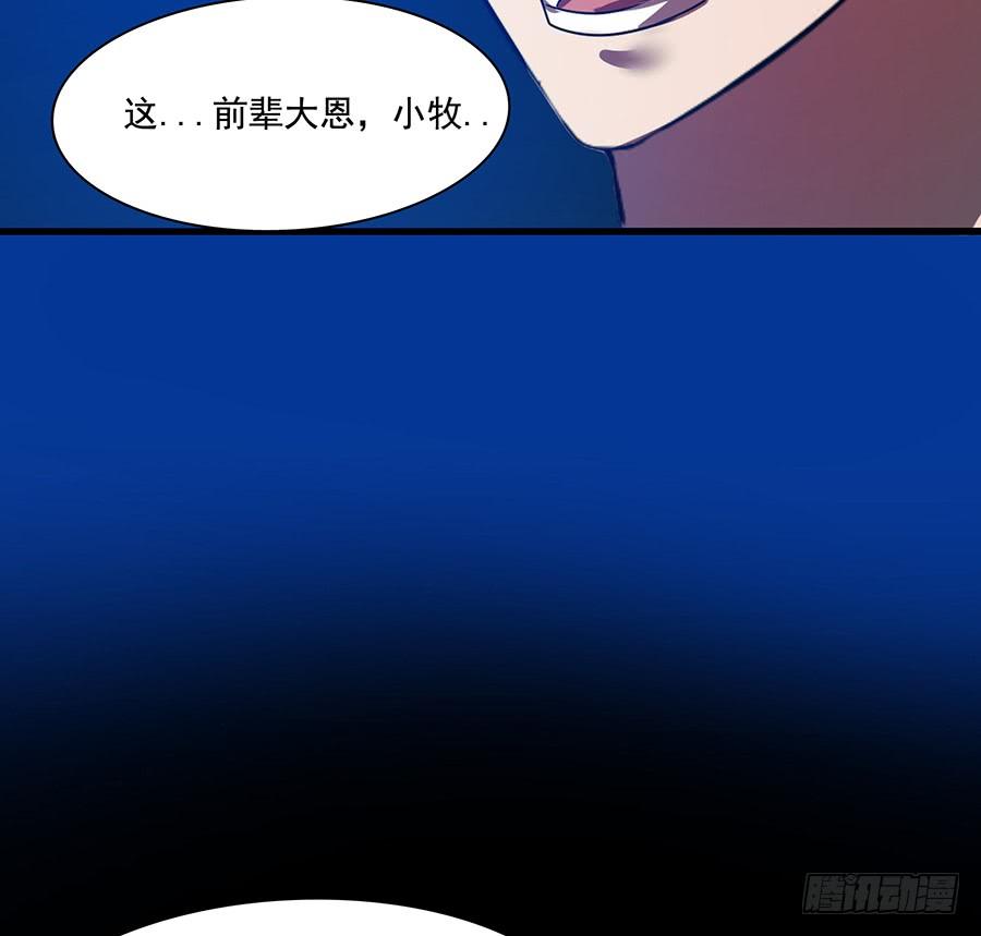 🍟殁仙 日焰锻造的大杀器 第27页