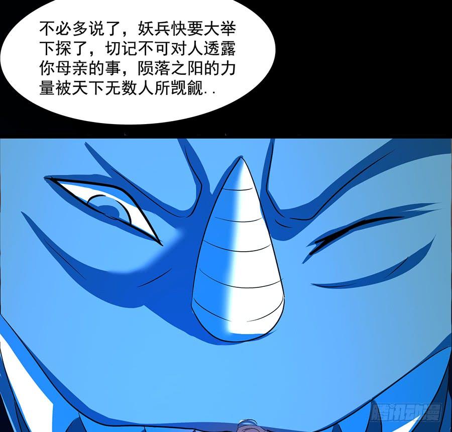 🍟殁仙 日焰锻造的大杀器 第28页