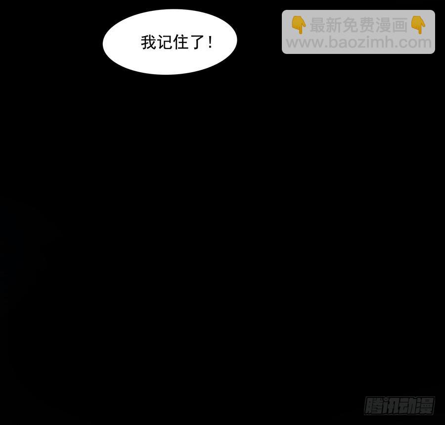 🍟殁仙 日焰锻造的大杀器 第31页