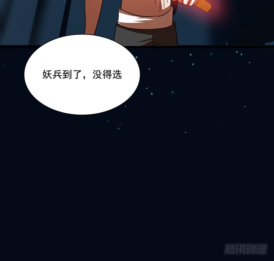 🍟殁仙 日焰锻造的大杀器 第41页