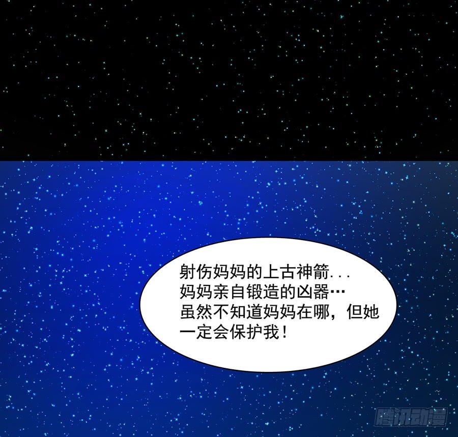 🍟殁仙 日焰锻造的大杀器 第44页