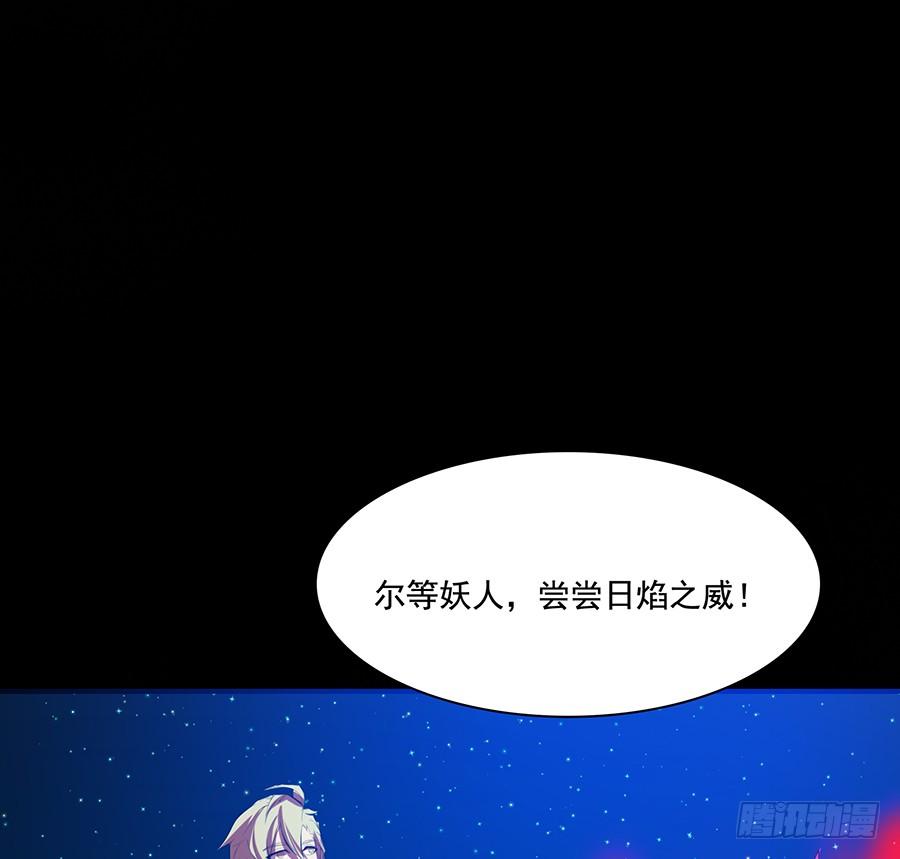 🍟殁仙 日焰锻造的大杀器 第46页