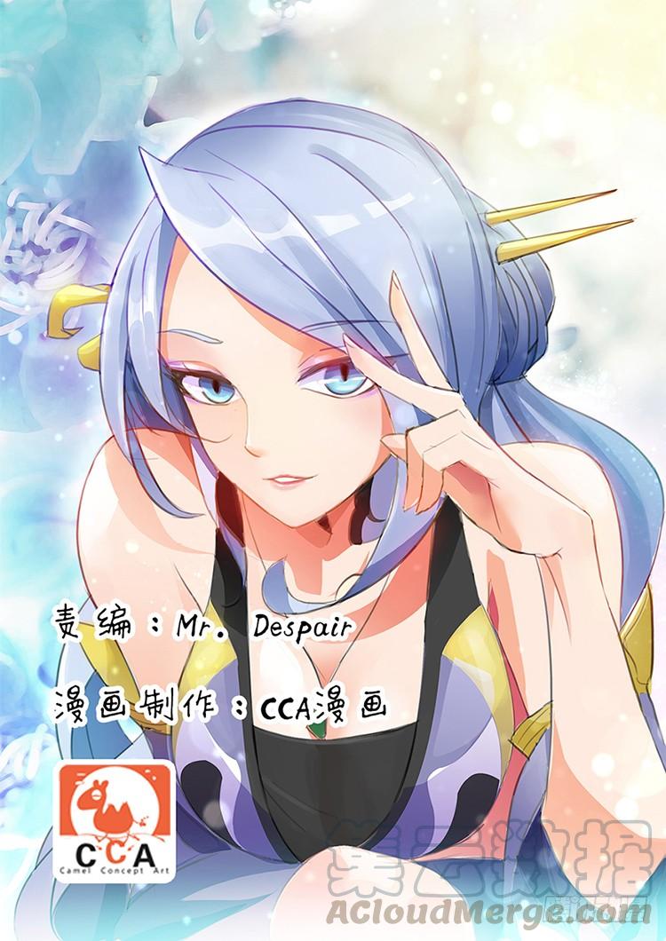 🍟殁仙 蛇狱与影蟒之绞 第1页