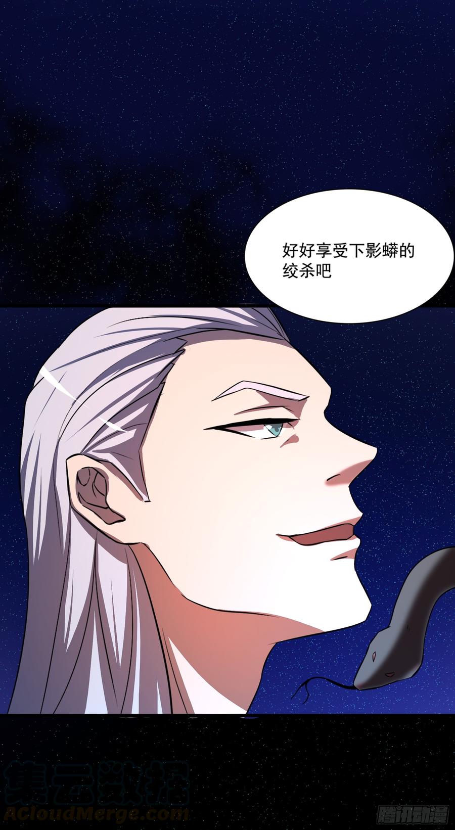 🍟殁仙 蛇狱与影蟒之绞 第37页
