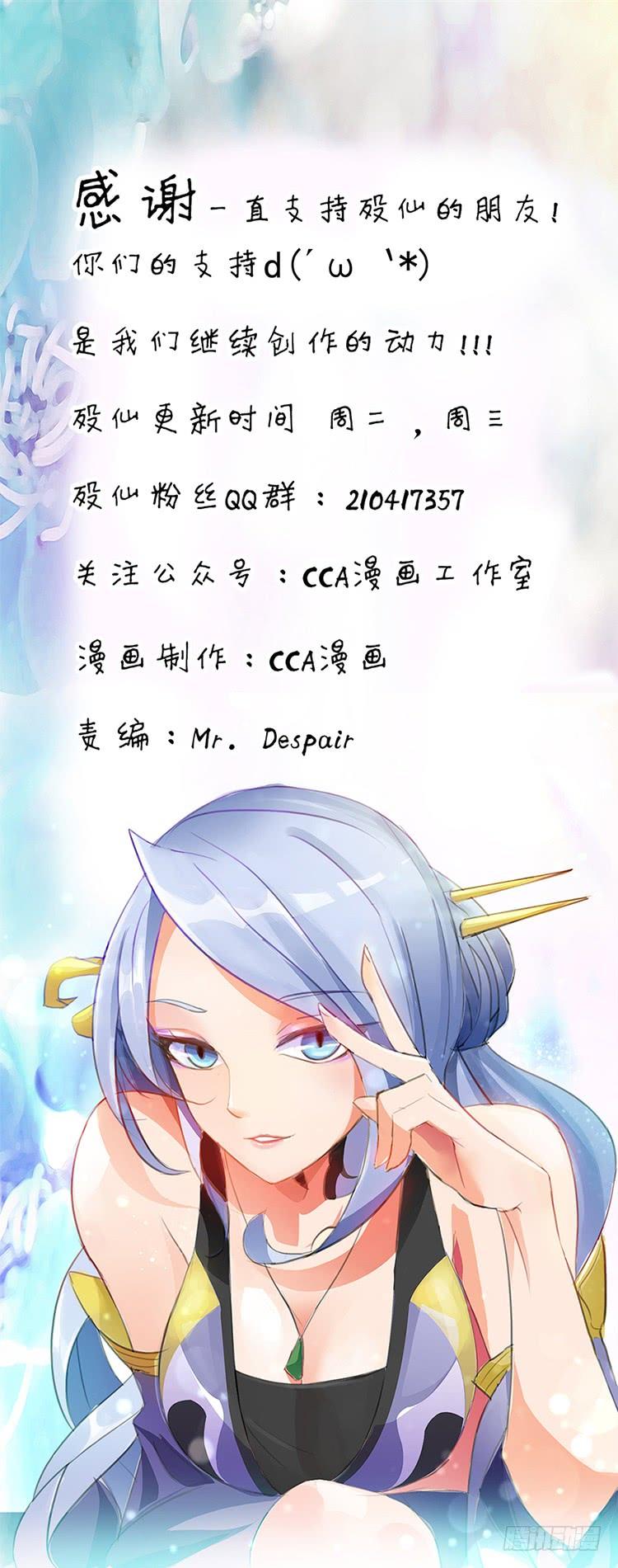 🍟殁仙 蛇狱与影蟒之绞 第42页