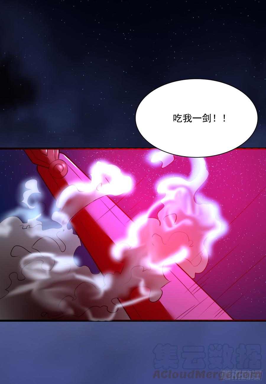 🍟殁仙 蛇狱与影蟒之绞 第9页
