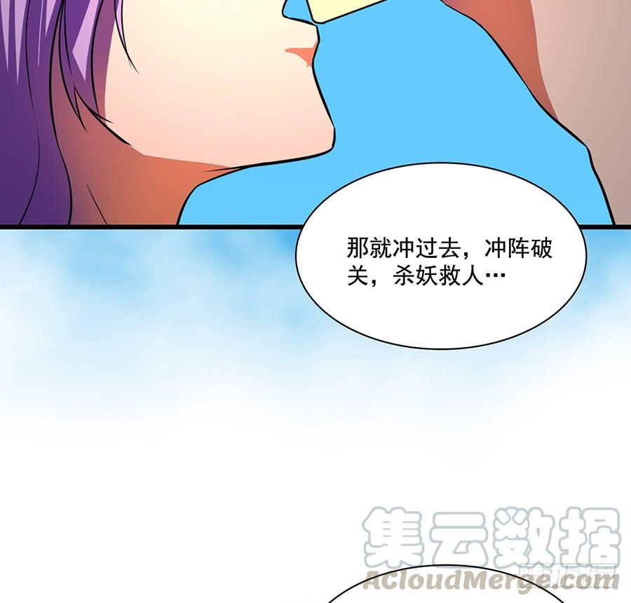 🍟殁仙 狮驼关内和关外 第15页
