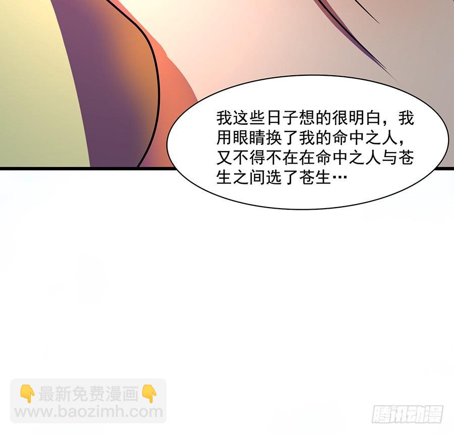 🍟殁仙 狮驼关内和关外 第19页