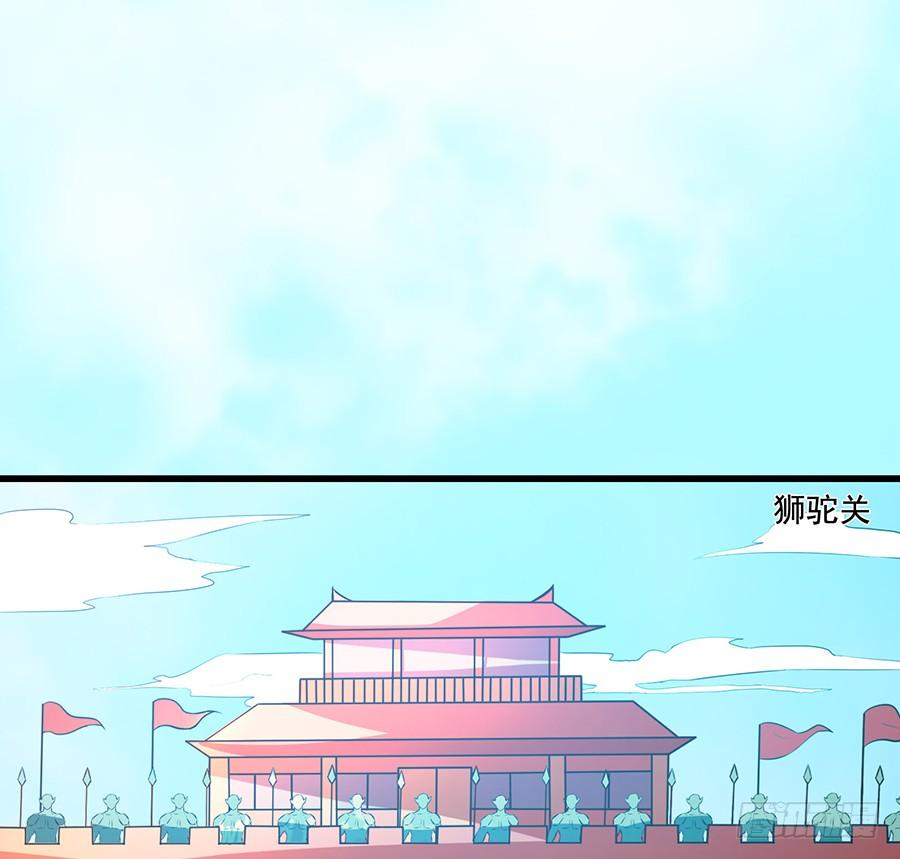 🍟殁仙 狮驼关内和关外 第2页