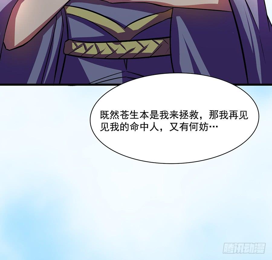 🍟殁仙 狮驼关内和关外 第21页