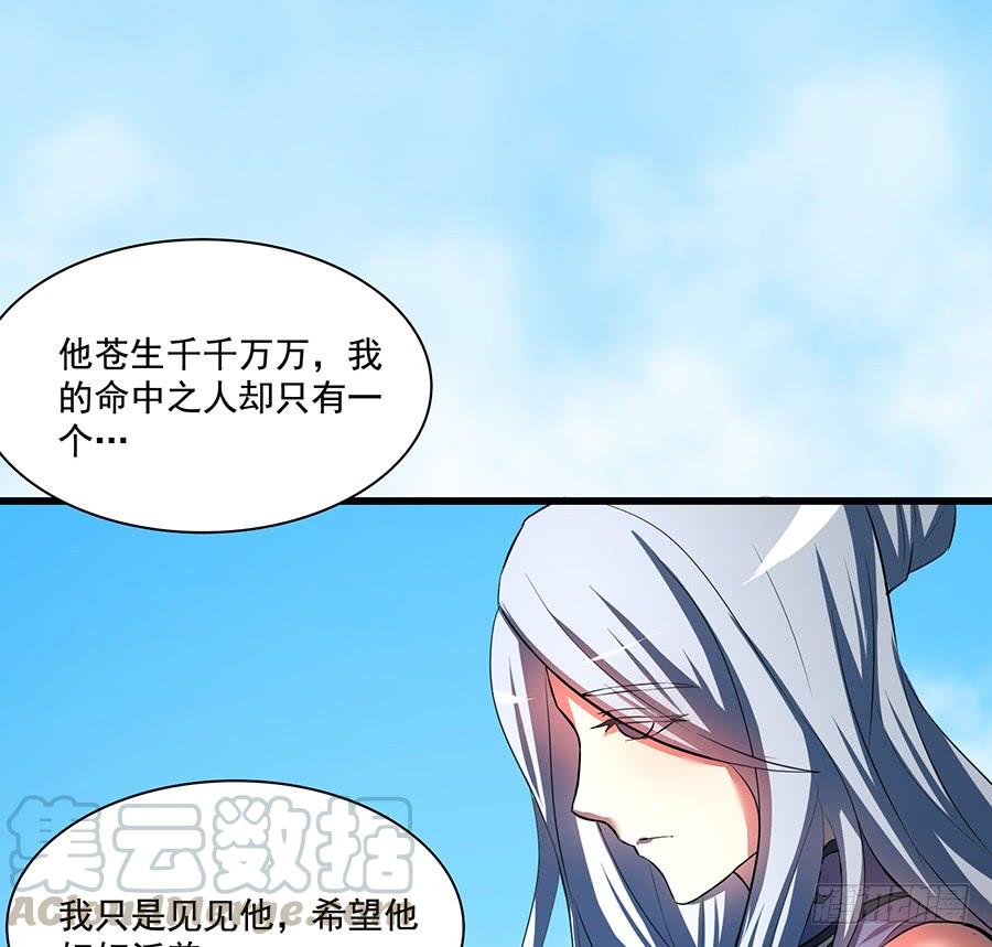 🍟殁仙 狮驼关内和关外 第22页