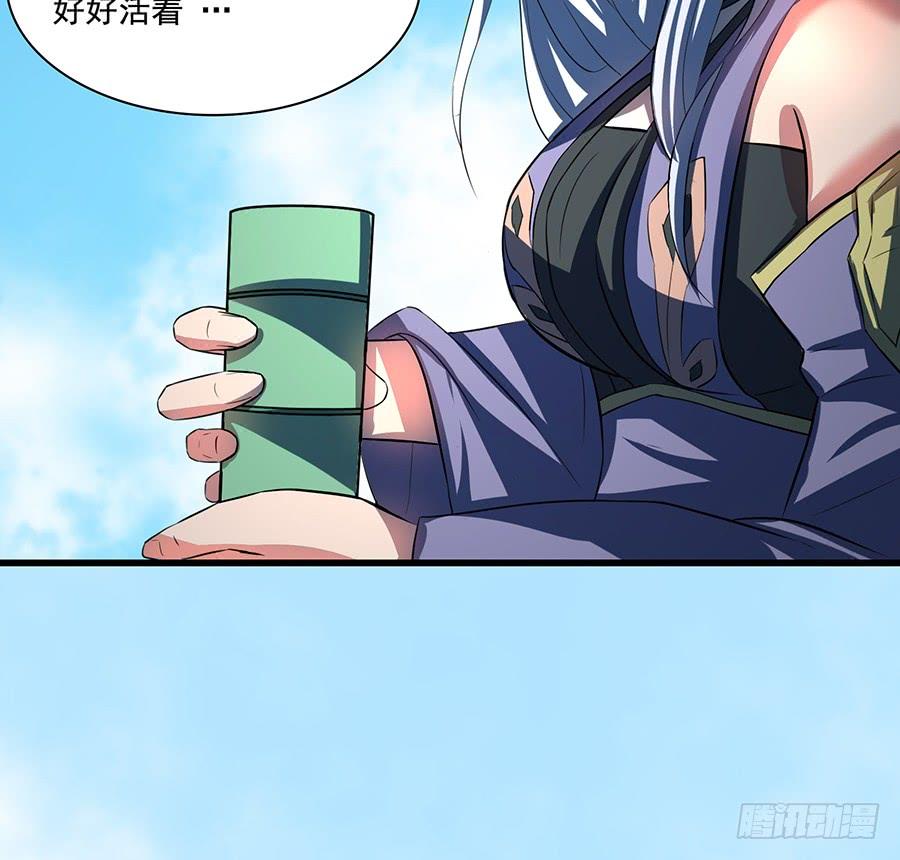🍟殁仙 狮驼关内和关外 第23页