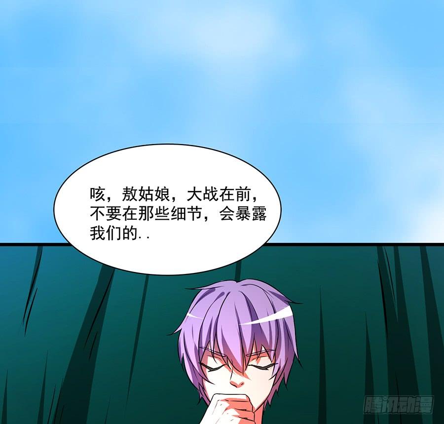 🍟殁仙 狮驼关内和关外 第34页
