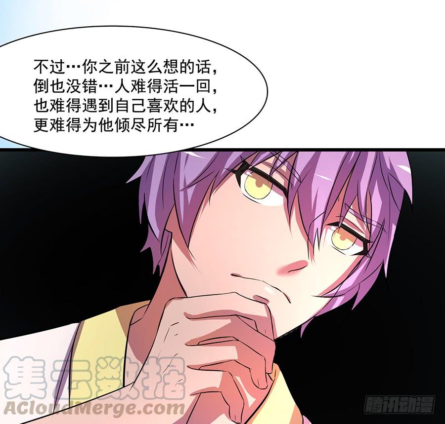 🍟殁仙 狮驼关内和关外 第36页