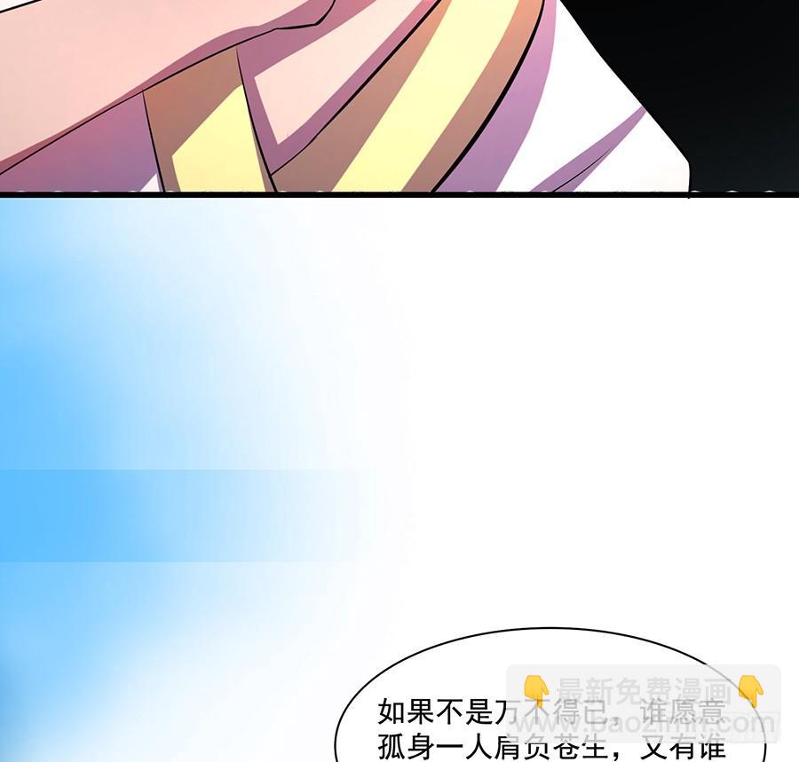 🍟殁仙 狮驼关内和关外 第37页