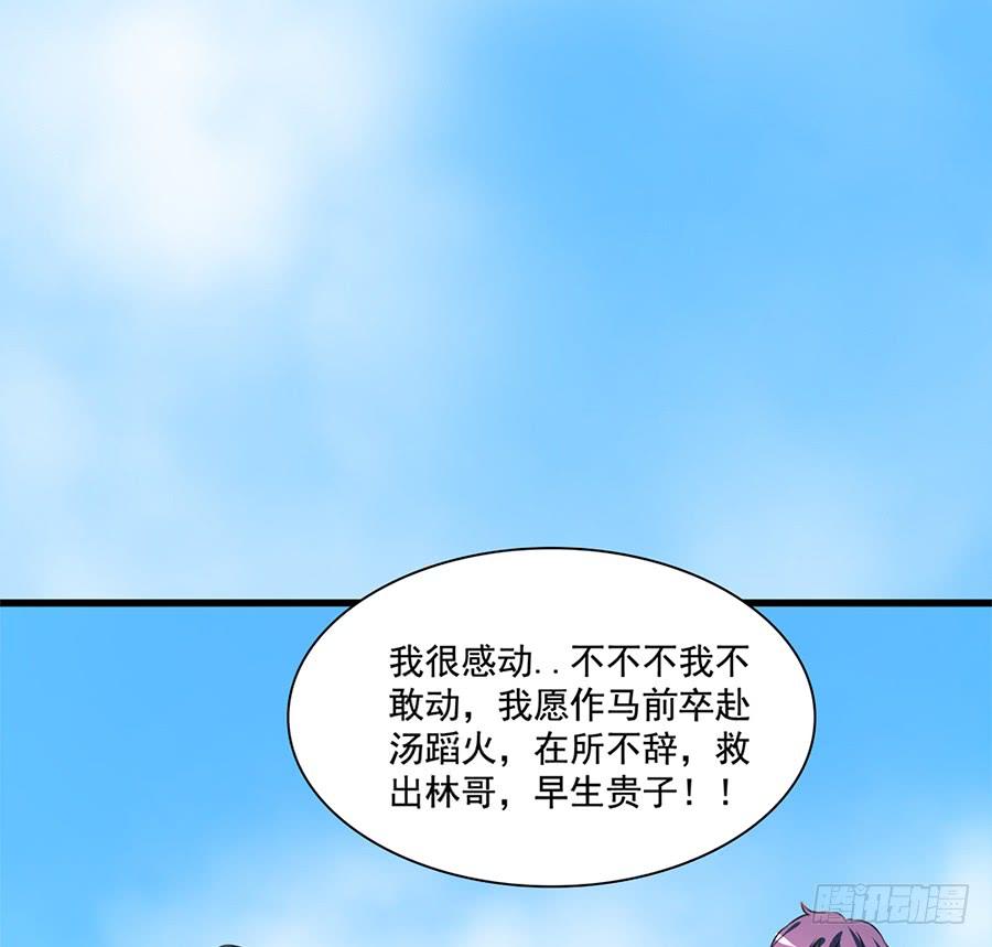 🍟殁仙 狮驼关内和关外 第42页