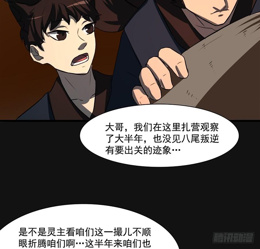🍟殁仙 狮驼关内和关外 第47页