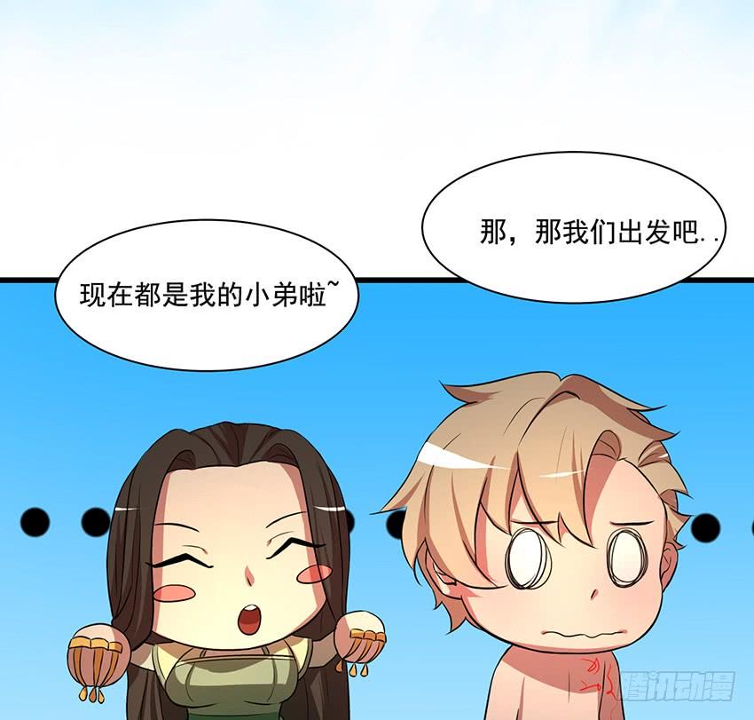 🍟殁仙 叩关 第10页