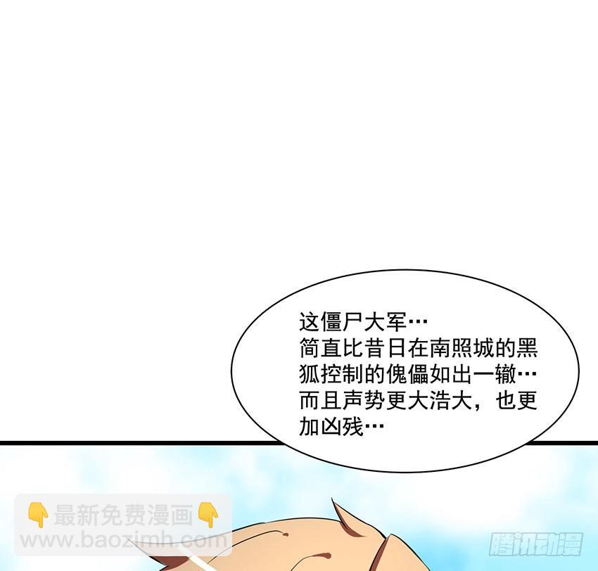 🍟殁仙 叩关 第16页