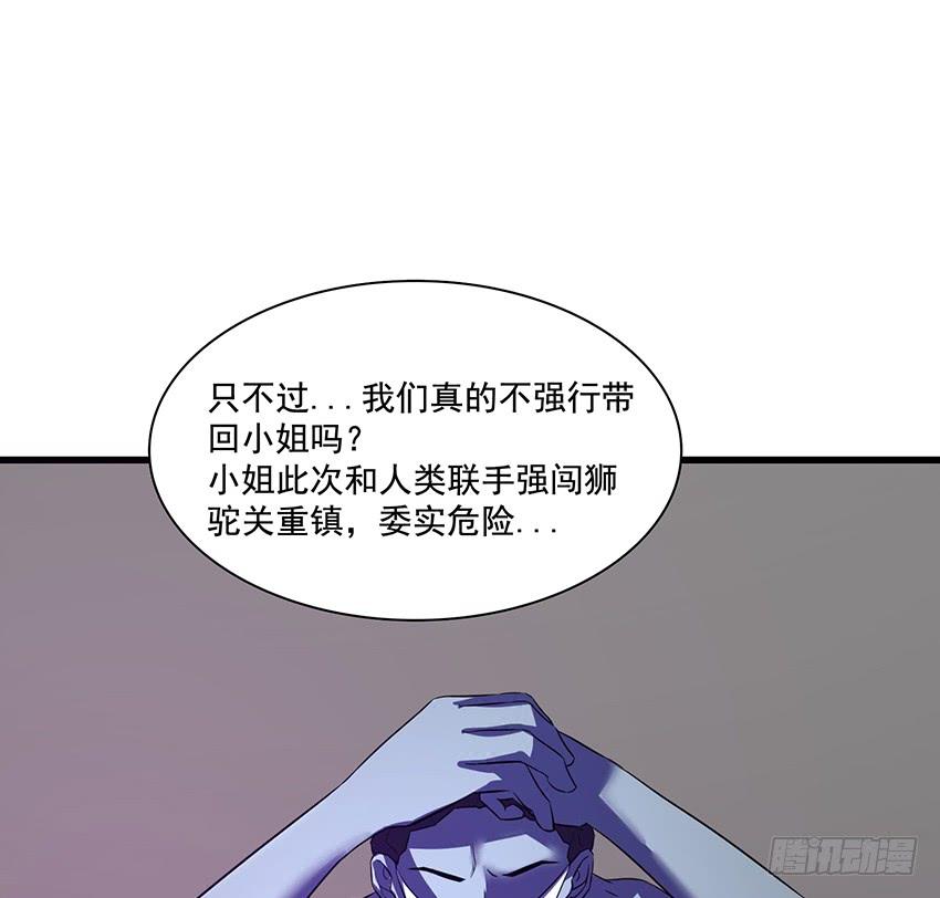 🍟殁仙 叩关 第24页