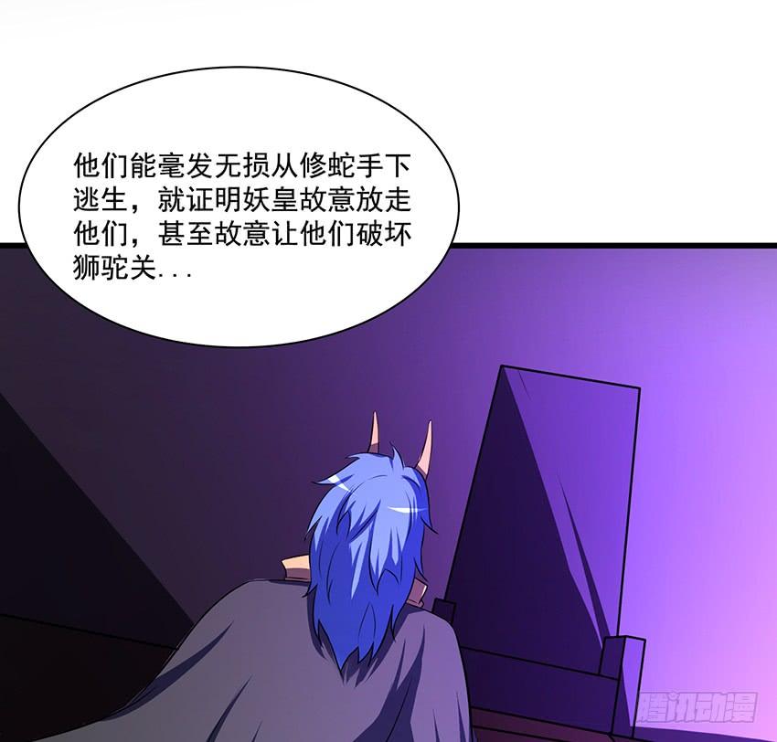🍟殁仙 叩关 第28页