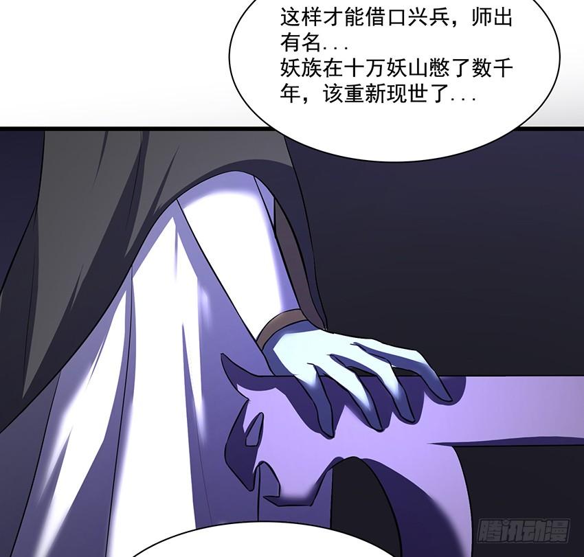 🍟殁仙 叩关 第30页