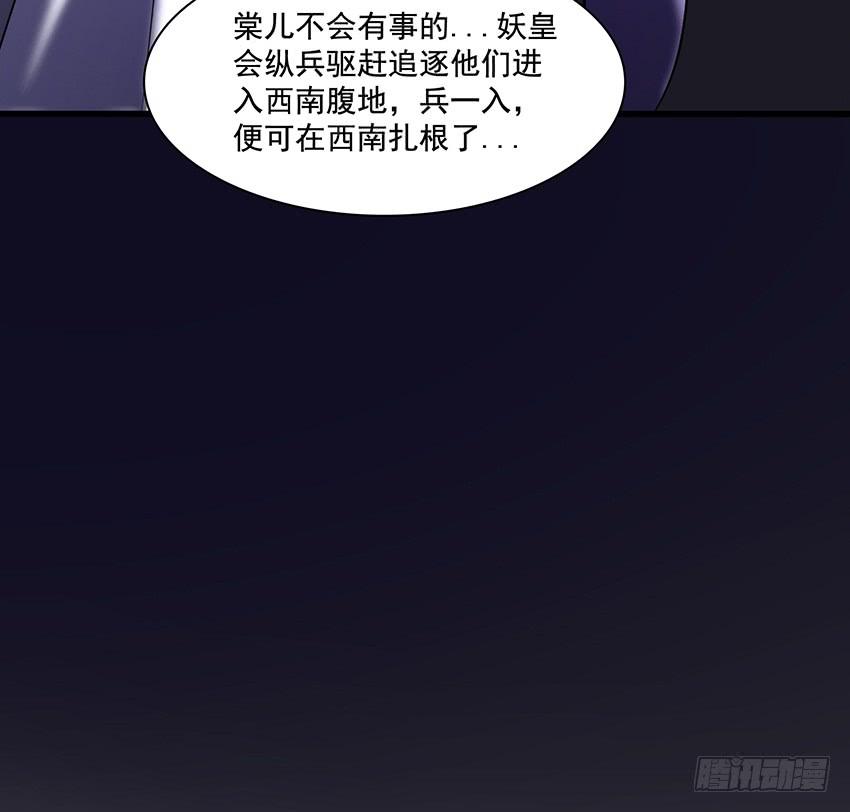 🍟殁仙 叩关 第31页