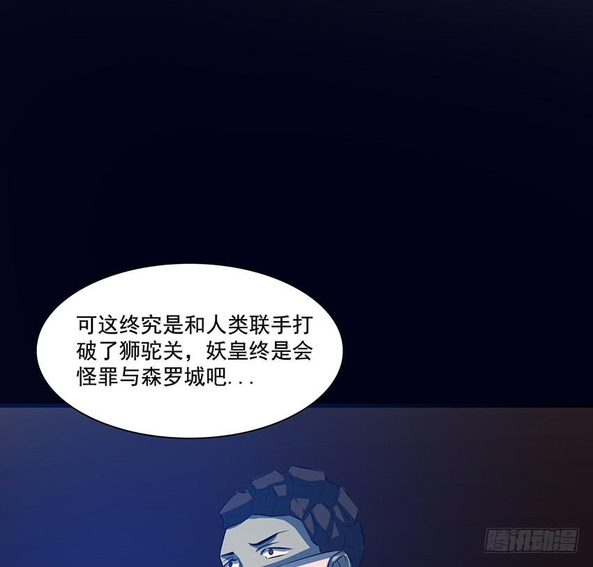 🍟殁仙 叩关 第32页