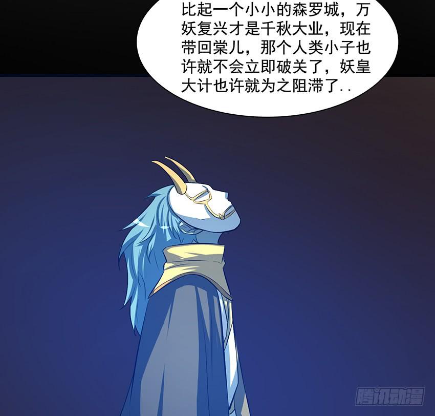 🍟殁仙 叩关 第34页