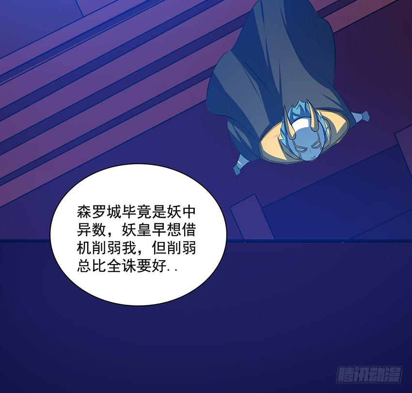 🍟殁仙 叩关 第37页