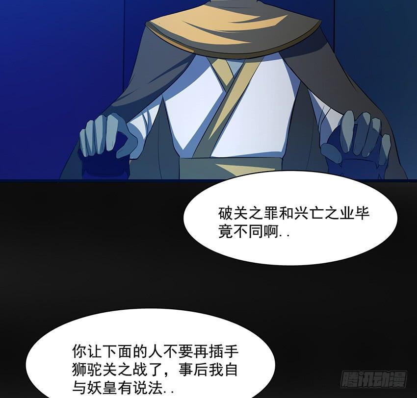 🍟殁仙 叩关 第39页